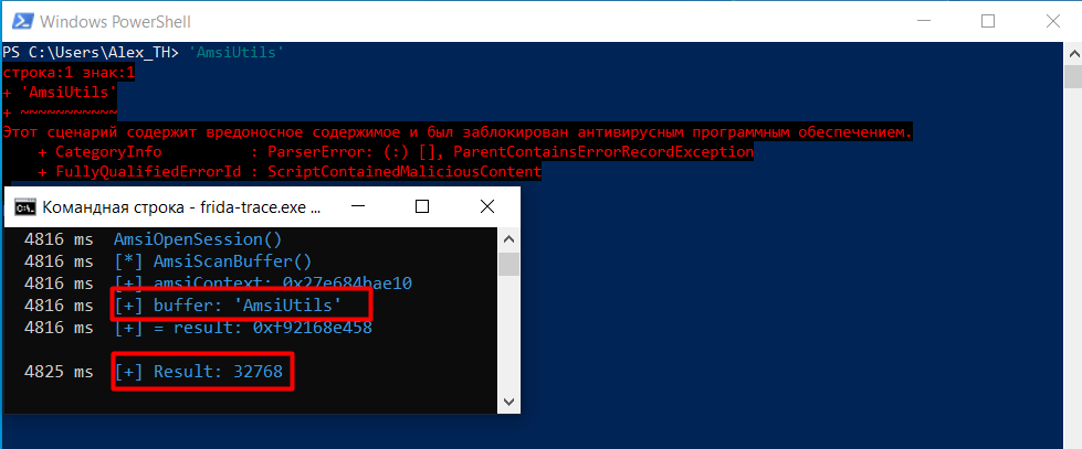 Вредонос не обна­ружен AMSI Windows