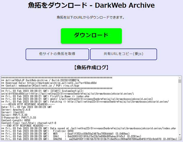 Скачать сайт Tor DarkWeb Archive