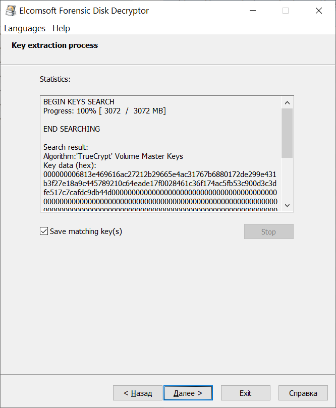 Защита ключа шифрования VeraCrypt