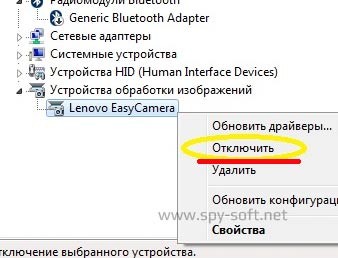 Как отключить веб камеру в диспетчере задач