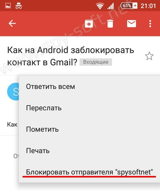 как заблокировать контакт в gmail