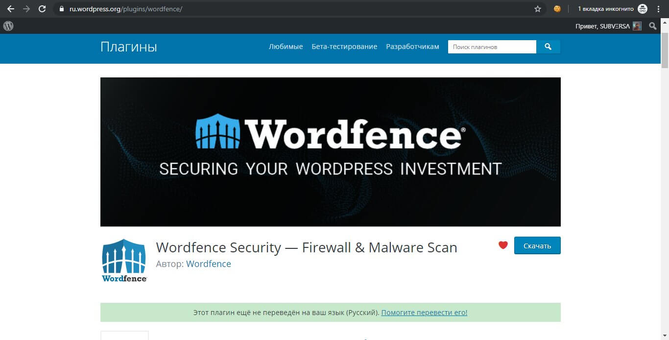 Страница плагина Wordfence Security на wordpress.org