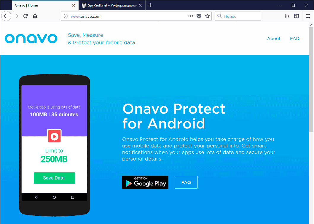 onavo protect отзывы