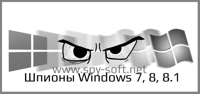 telemetriya Windows 7